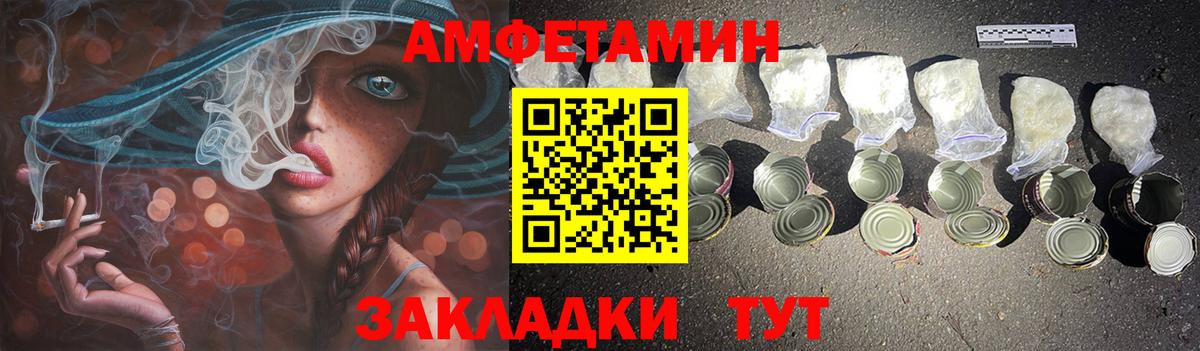 АМФ  Amphetamine 97%  Вход с VPN  Саяногорск 