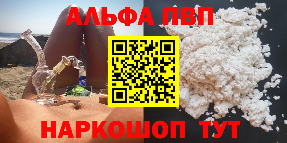 Alpha PVP крисы CK  Alfa_PVP крисы CK  Саяногорск  Вход с VPN 