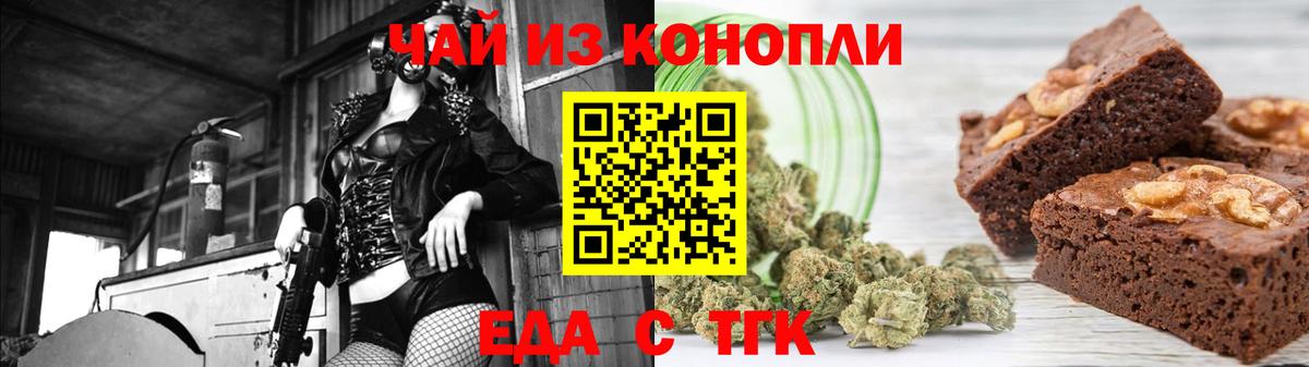 Cannafood конопля  Вход с VPN  Саяногорск 