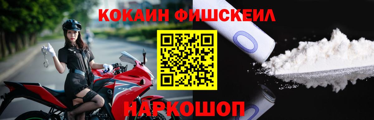 Саяногорск  Cocaine Columbia  хочу наркоту  Вход с VPN  Cocaine 99% 