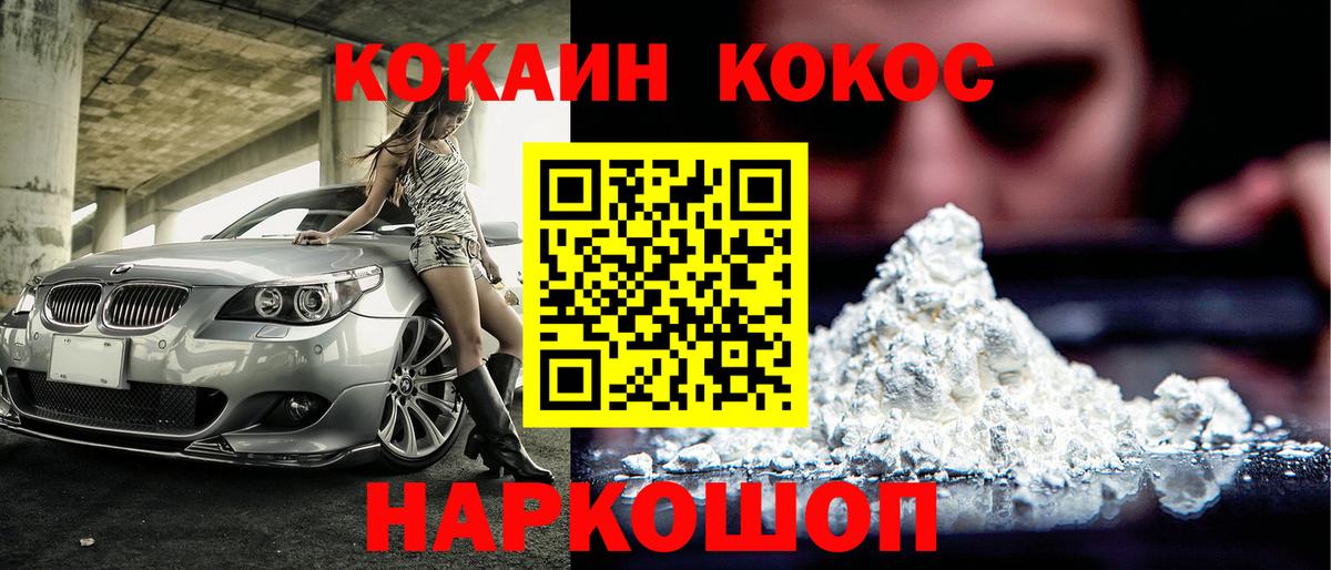 Кокаин Перу Саяногорск