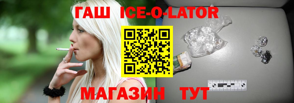 ГАШИШ гашик Саяногорск