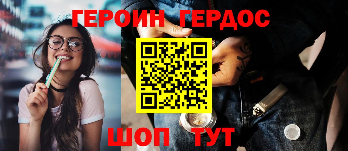 Саяногорск  Героин Heroin  Вход с VPN 