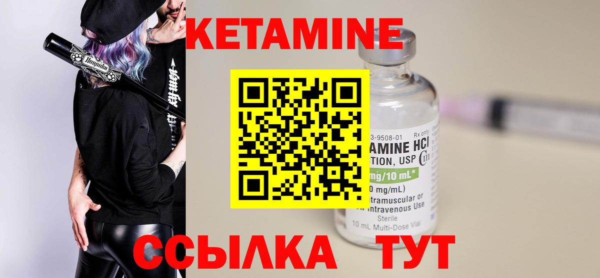 Саяногорск  КЕТАМИН VHQ  Вход с VPN 