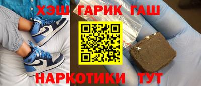 гашиш Рузаевка
