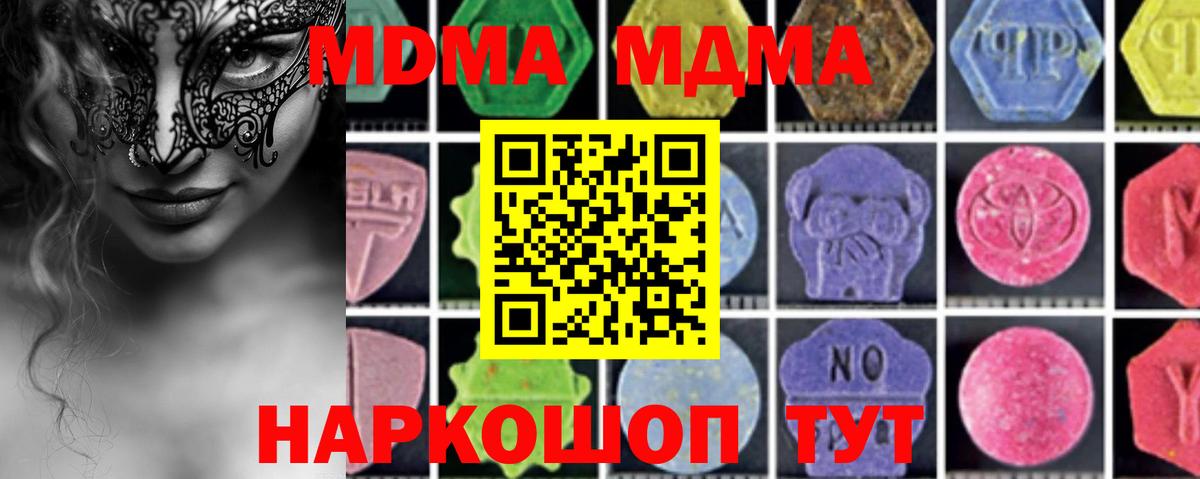 MDMA Molly Саяногорск