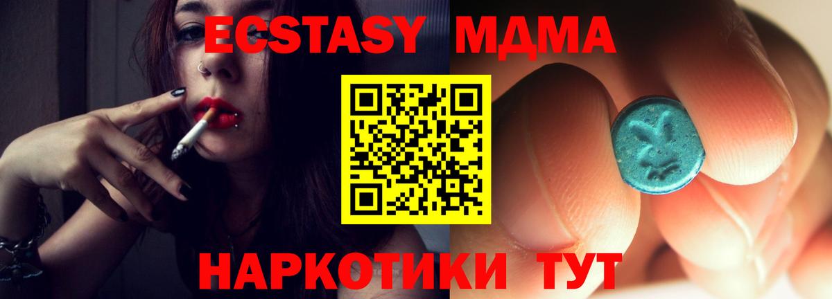 МДМА VHQ  Вход с VPN  Саяногорск  MDMA VHQ 