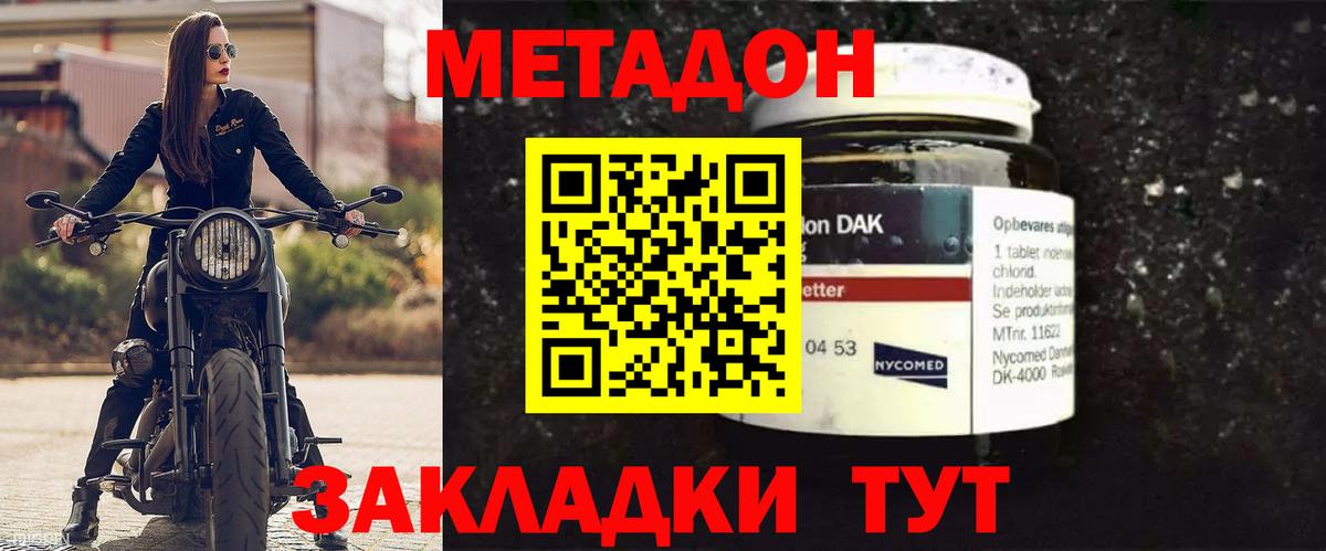 Метадон VHQ  Метадон VHQ  Вход с VPN    ССЫЛКА  Саяногорск 