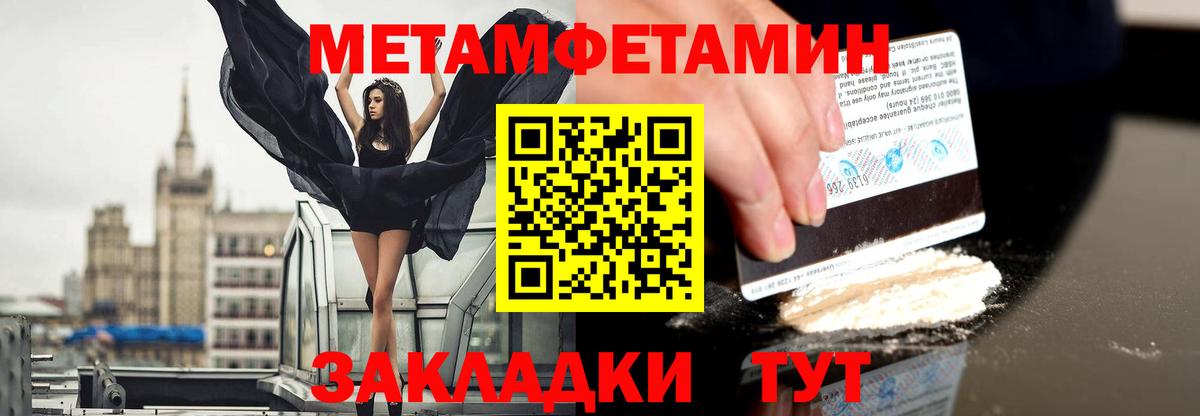 Саяногорск  Метамфетамин Декстрометамфетамин 99.9%  Вход с VPN 