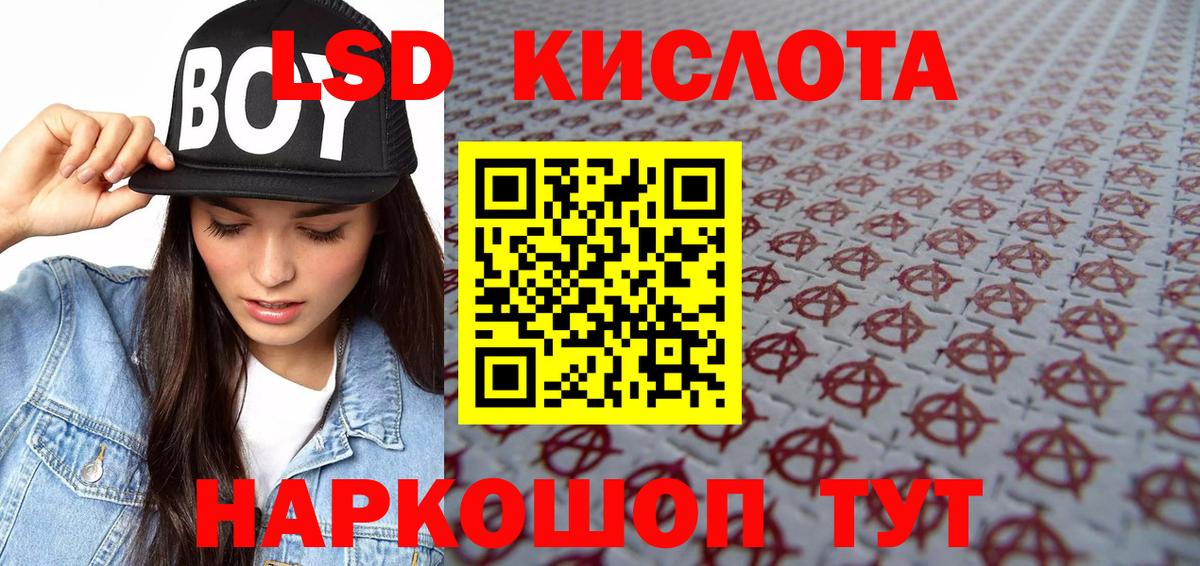 Наркотические марки 1,5мг Саяногорск