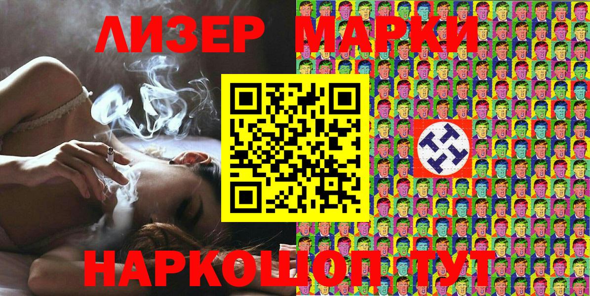 Марки NBOMe 1,8мг  Вход с VPN  купить наркотики цена  Саяногорск 