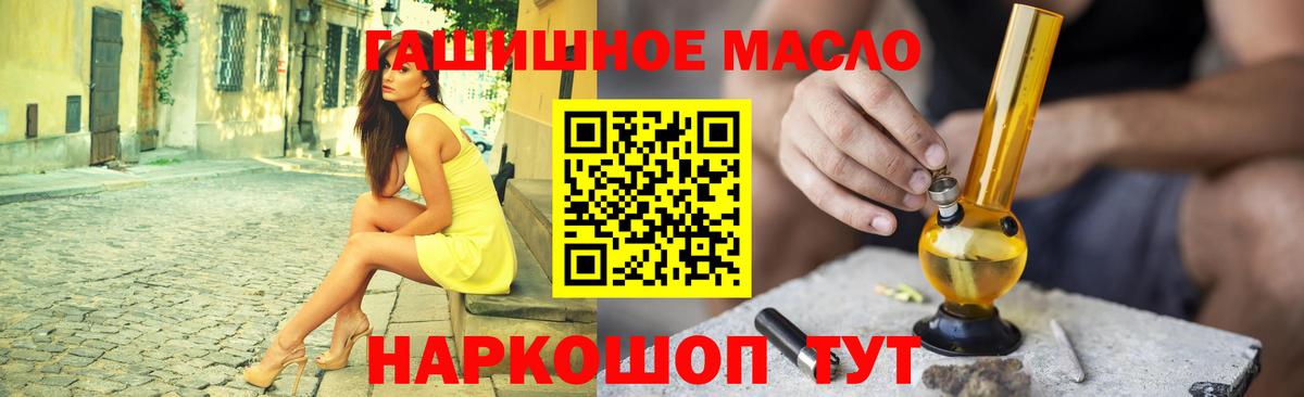 Дистиллят ТГК THC oil Саяногорск