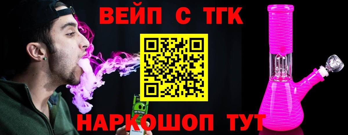 Саяногорск  blacksprut зеркало  Дистиллят ТГК вейп с тгк  Вход с VPN  Дистиллят ТГК вейп 