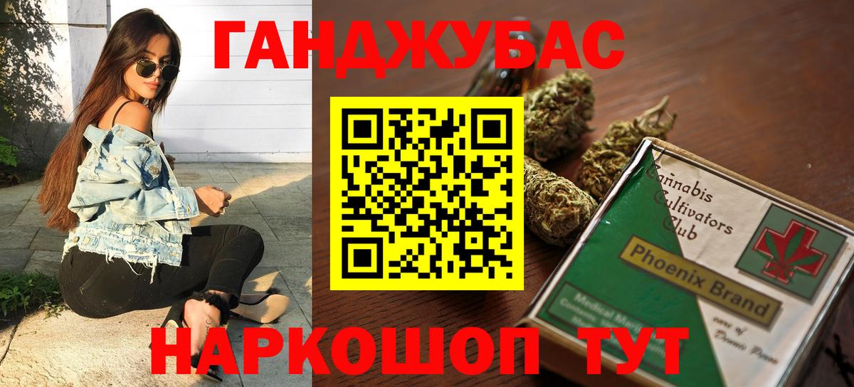 Бошки Шишки SATIVA & INDICA Саяногорск